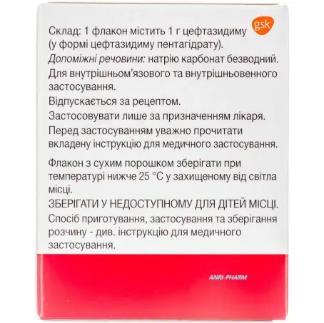 ФОРТУМ 1 г пор. д/ін. фл.