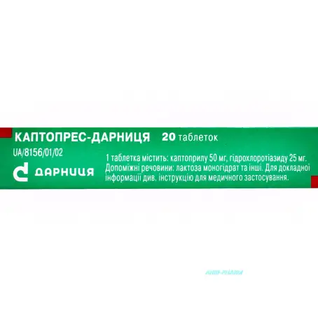 КАПТОПРЕС-ДАРНИЦА 25 мг N20 табл. к.яч.уп.