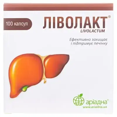 Ліволакт 200 мг №100 капс.