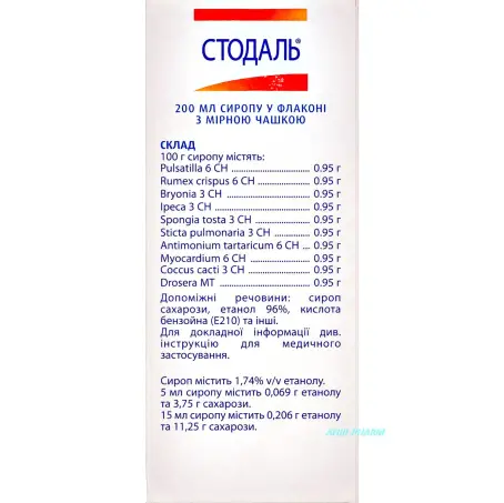 СТОДАЛЬ 200 мл сироп фл.