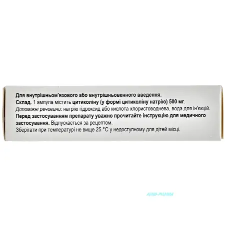 РОНОЦИТ Р-Р Д/ИН. 500мг 4мл №5 амп.