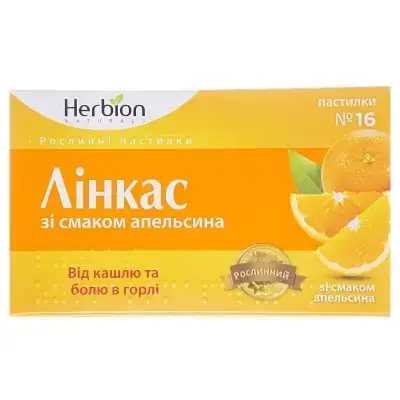 ЛІНКАС ПАСТИЛКИ /АПЕЛЬСИН/ №16