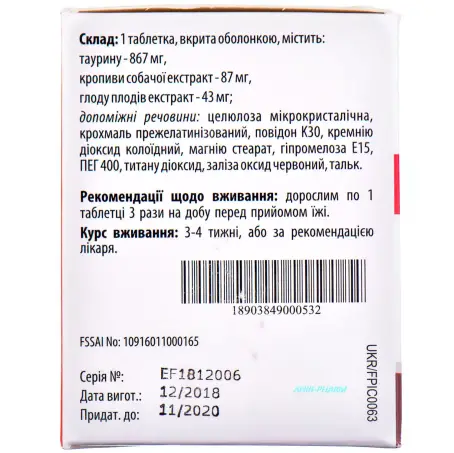 ТАУРИН КАРДИО №60 табл. п/о