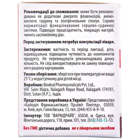 ТАУРИН КАРДИО №60 табл. п/о