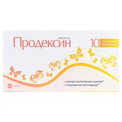 Продексин №10 суп. вагін.