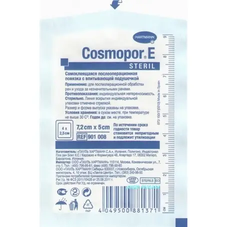ПЛАСТ. ПОВ'ЯЗКА COSMOPOR STERIL 7,2 х 5 см