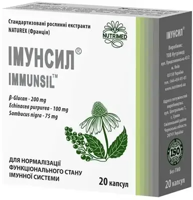 Имунсил капсулы №20