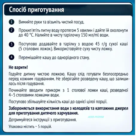 КАША МОЛОЧН. GERBER Пшенично-Вівсяна з бананом та манго з 6 міс. 240 г
