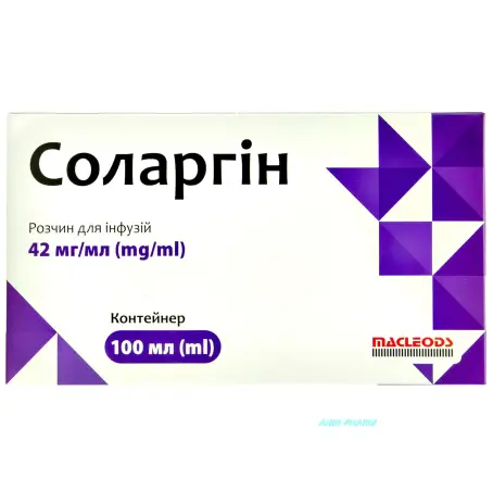 СОЛАРГІН 42 мг/мл 100 мл р-н для інф. контейн.