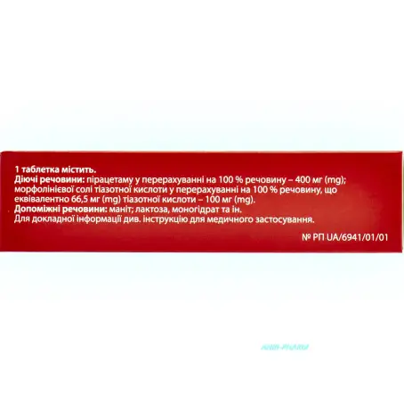 ТІОЦЕТАМ ФОРТЕ №30 табл. в/о