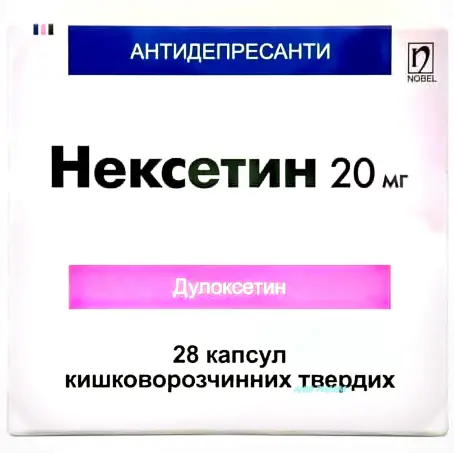 НЕКСЕТИН 20 мг №28 капс.