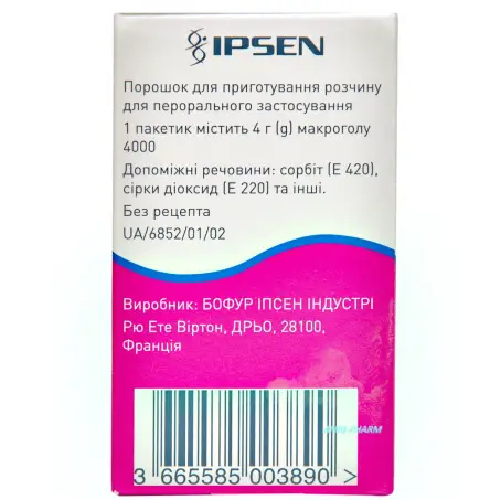 ФОРЛАКС 4 г №20 пор. пакет