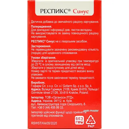 РЕСПИКС СИНУС /СУНИЦЯ/ №10 пор. саше
