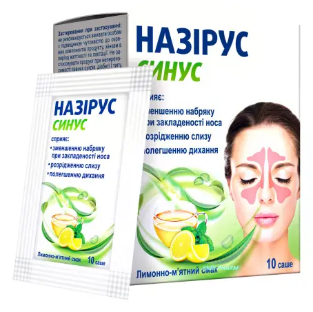 НАЗІРУС СИНУС 5 г №10 пор. саше