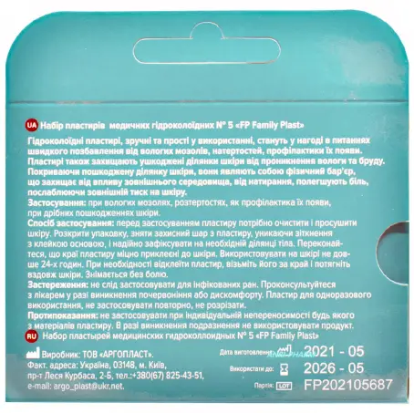 ПЛАСТ. FAMILY PLAST гідрокол. №5