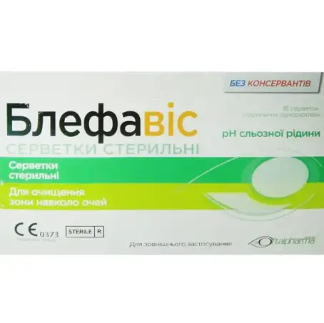 Блефавіс серветки стерильні для очищення зони навколо очей №18