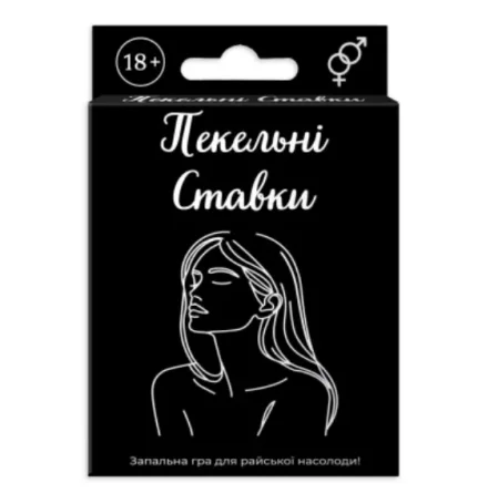 ИГРА настольная "Адские ставки" 18+