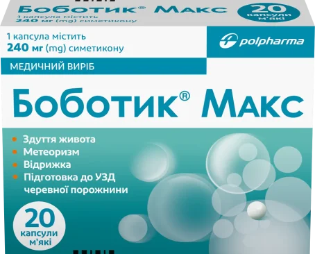 Боботик Макс 240 мг №20 капс. мягкие