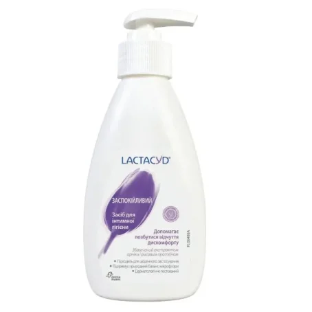 Засіб для інтимної гігієни Lactacyd Pharma Заспокійливий, з дозатором, 250 мл