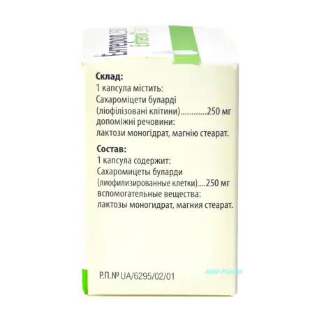 ЭНТЕРОЛ 250 мг №10 капс.