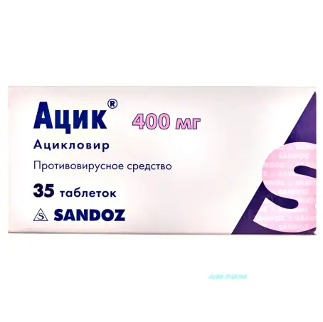 АЦИК 400 мг N35 табл.