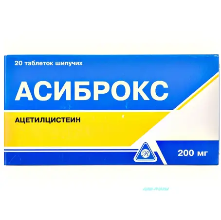 Асиброкс таблетки шипучие от кашля по 200 мг, 20 шт.