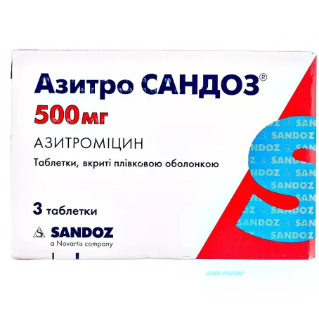 АЗИТРО САНДОЗ 500 мг N3 табл п/о блистер