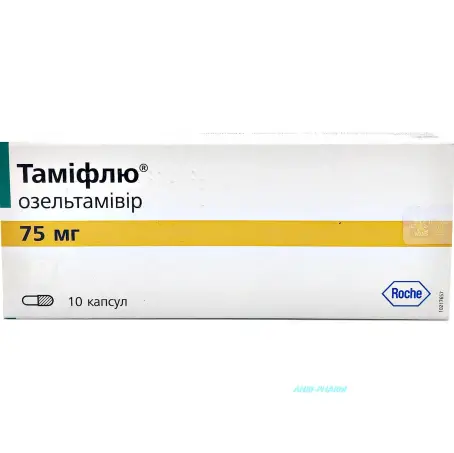 ТАМИФЛЮ 75 мг N10 капс.