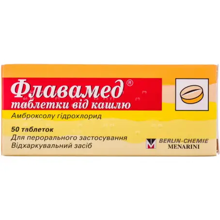 Флавамед таблетки от кашля 30 мг №50