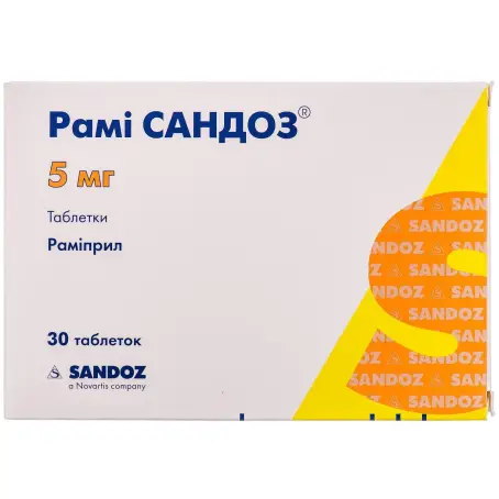 Рамі Сандоз таблетки 5 мг блістер №30