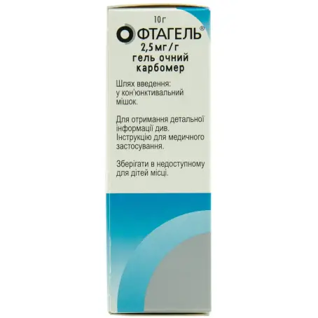 Офтагель гель глазной 2,5 мг/г флакон 10 г