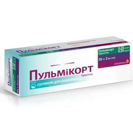 Пульмікорт суспензія для розпилення 0,25 мг/мл контейнер 2 мл №20