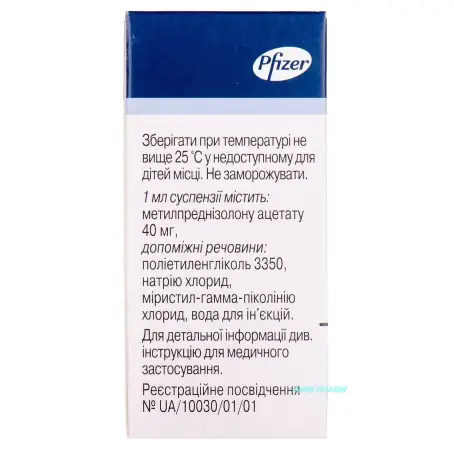 ДЕПО-МЕДРОЛ 40 мг/мл 1 мл N1 сусп. для ин. фл.