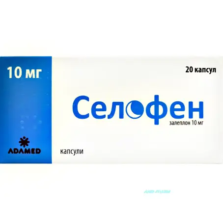СЕЛОФЕН 10 мг N10 капс.