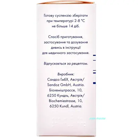 ОСПЕКСИН 250 мг/5 мл 60 мл гран. д/п сусп. фл.