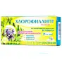 ХЛОРОФИЛЛИПТ 25 мг №20 табл. блистер