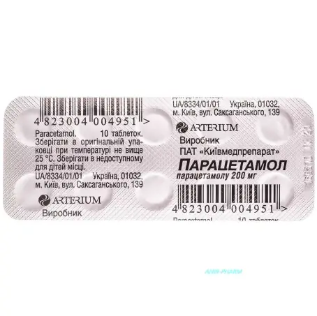 ПАРАЦЕТАМОЛ 200 мг №10 табл.