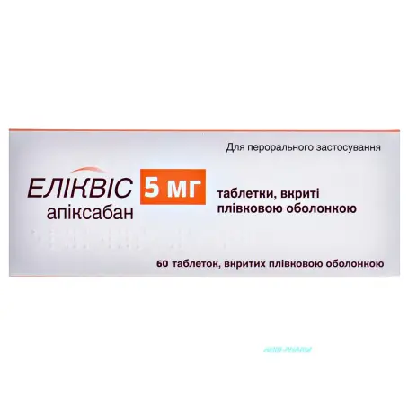 ЭЛИКВИС 5 мг №60 табл. п/о