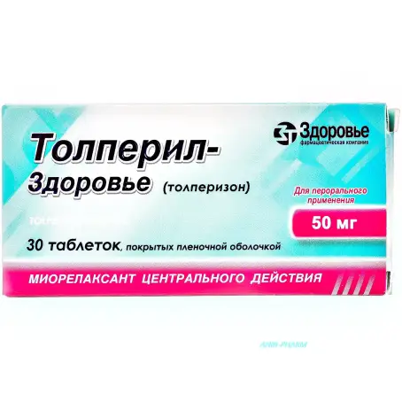 ТОЛПЕРИЛ-ЗДОРОВЬЕ 50 мг N30 табл. п/о