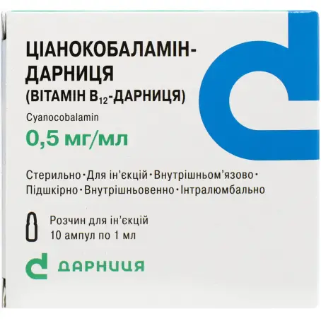 Ціанокобаламін-Дарниця (Вітамін B12-Дарниця) розчин для ін'єкцій 0,05% ампула 1 мл №10