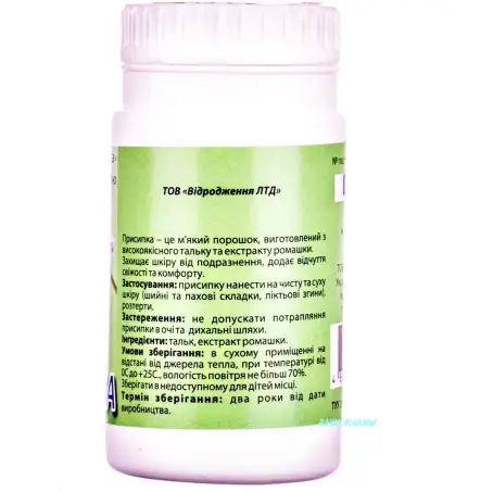 ПРИСЫПКА ДЕТС. с ромашкой 50 г