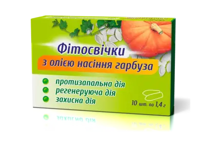 ОЛІЯ ГАРБУЗА ФІТОСВІЧКИ 1,4 г №10