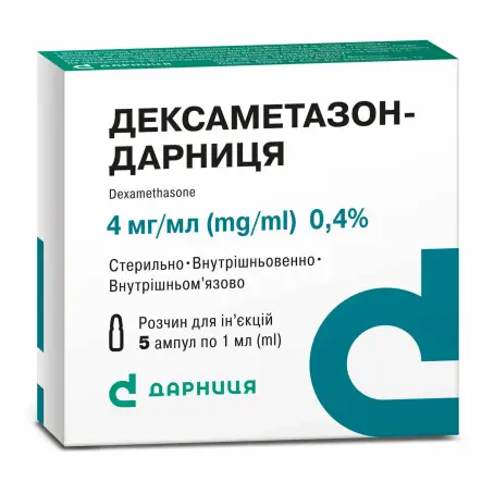 Дексаметазон-Дарниця розчин для ін'єкцій 4 мг/мл ампула 1 мл №5