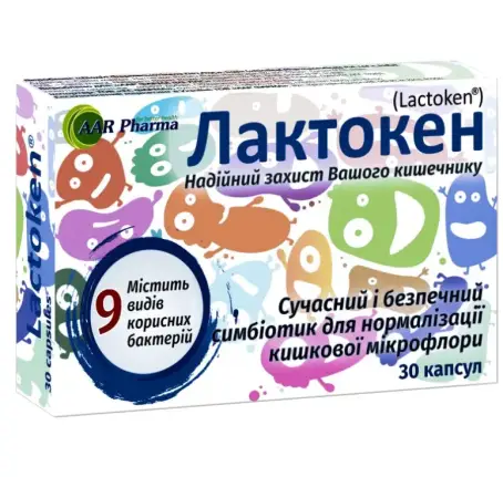 Лактокен капсули №30