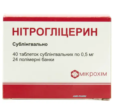 НІТРОГЛІЦЕРИН 0,5 мг №40 табл.