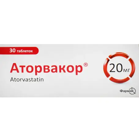Аторвакор таблетки покрытые пленочной оболочкой 20 мг блистер №30