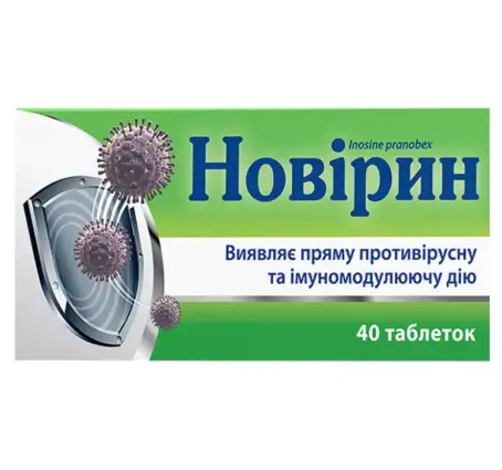 Новірин таблетки 500 мг №40
