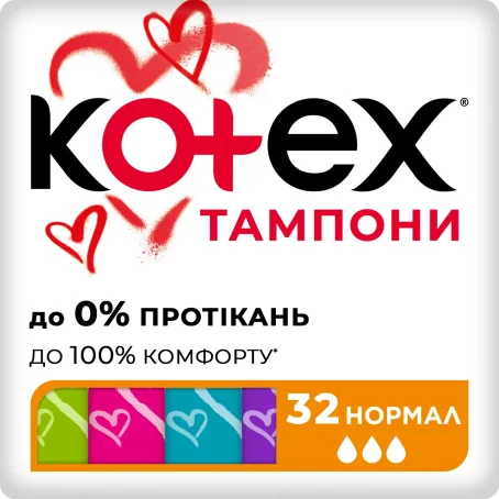 Тампоны гигиенические Kotex Normal, 32 шт
