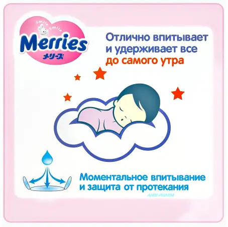 ПОДГУЗ-ТРУСИКИ MERRIES р.XL (12-22 кг) №38