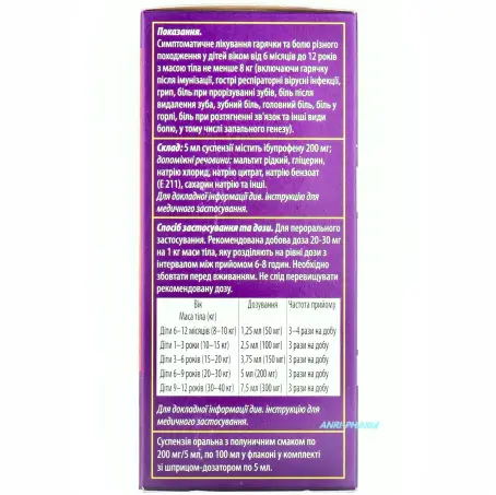 ИБУПРОМ Д/ДЕТ. ФОРТЕ 200 мг/5 мл 100 мл сусп. фл.